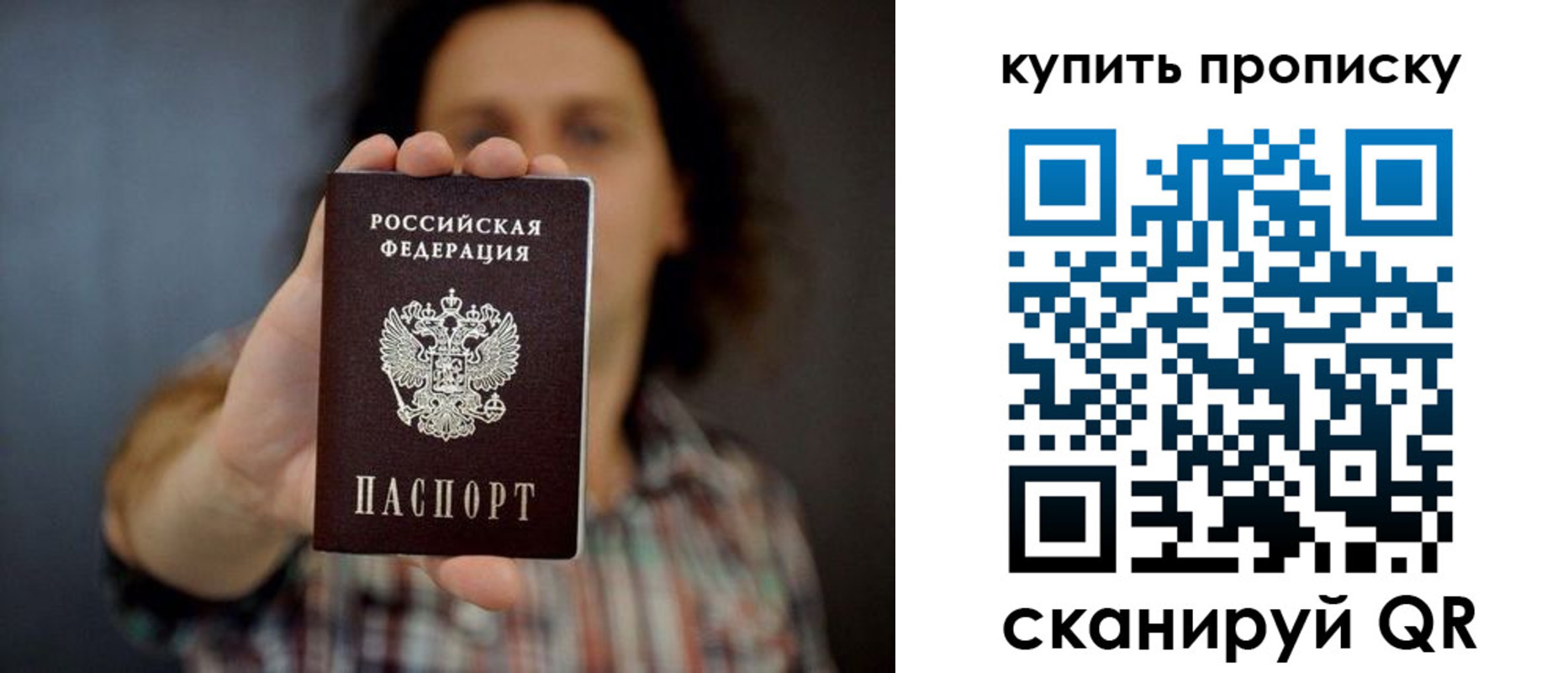 прописка законно в Соль-Илецке