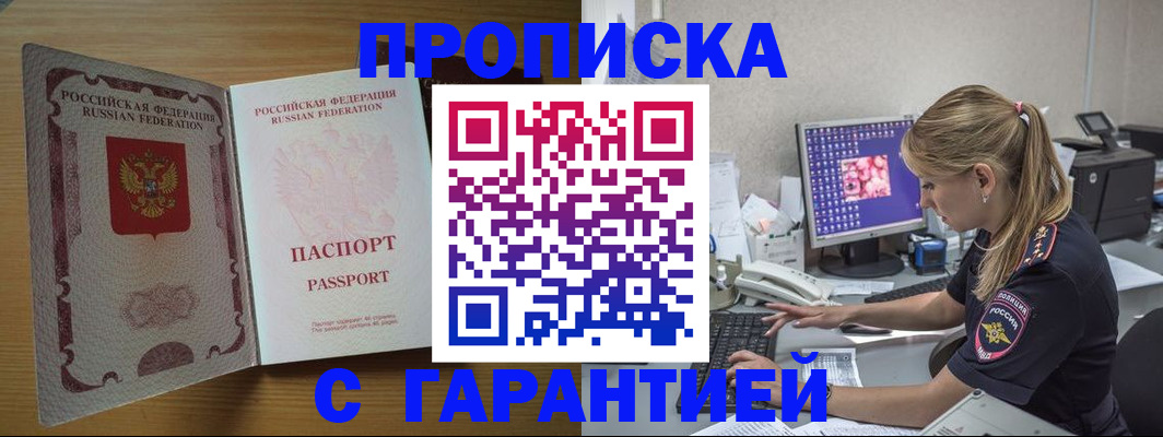 найти адрес прописки в Соль-Илецке