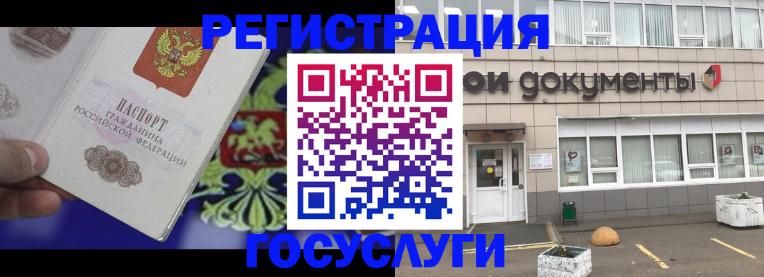 временная регистрация в квартире в Соль-Илецке