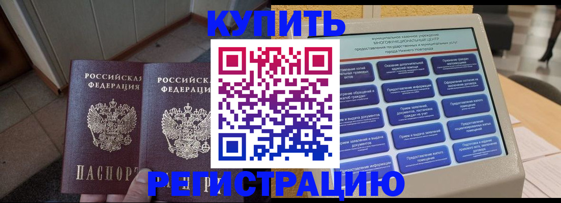 временная регистрация надежно в Соль-Илецке